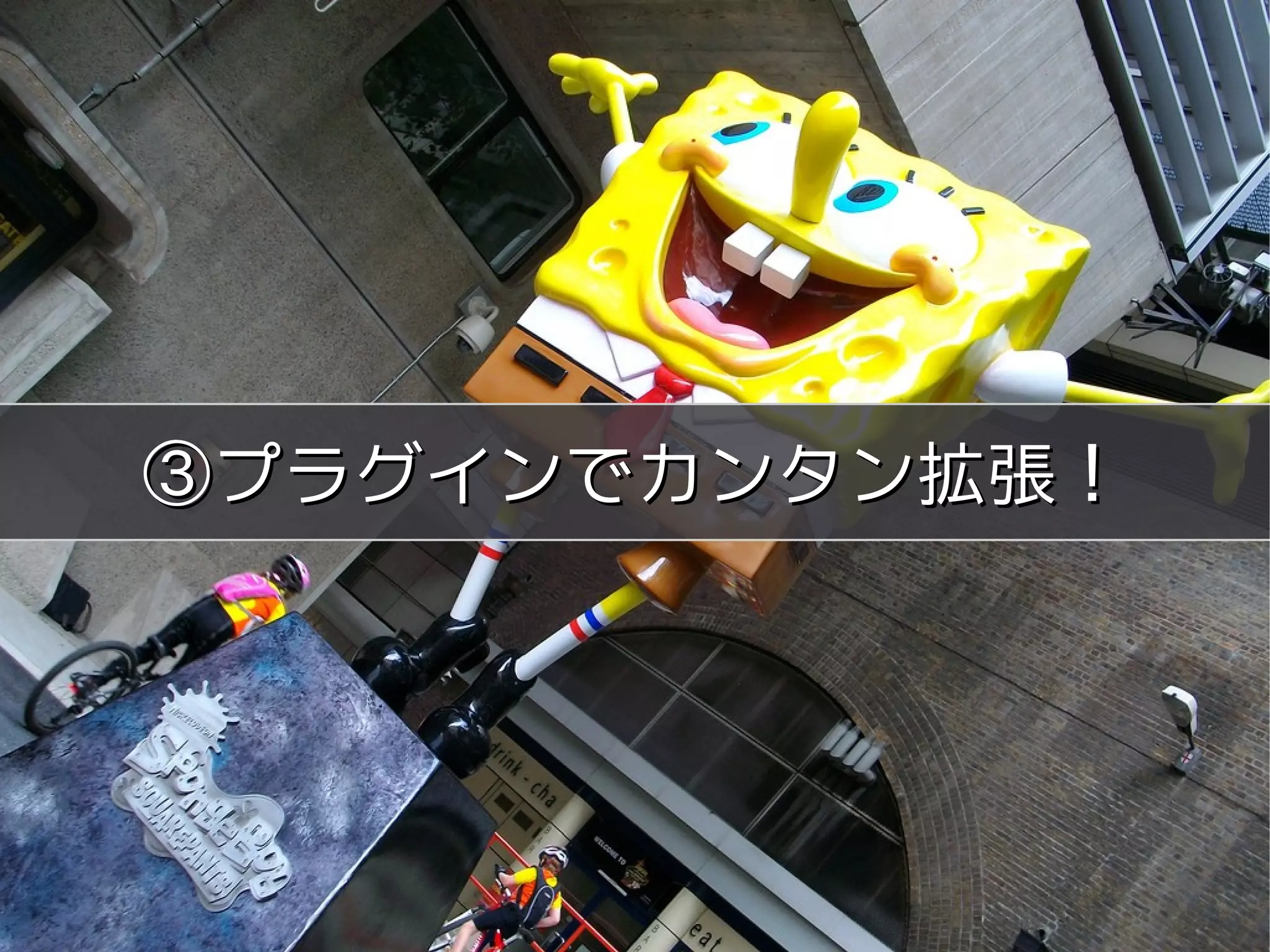 meets




③プラグインでカンタン拡張！




    Copyright 2011 COWBELL Corporation.
            Some rights reserved
 