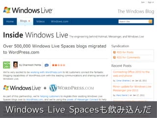 meets




Windows Live Spacesも飲み込んだ
         Copyright 2011 COWBELL Corporation.
                 Some rights reserved
 