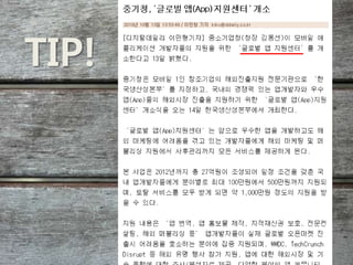  게임 데모버전이 1분일 경우 오히려 사용 만족도 저해
