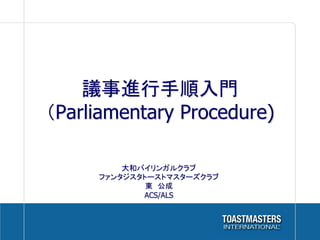 Parliamentary Procedure)
          	

         ACS/ALS	
 