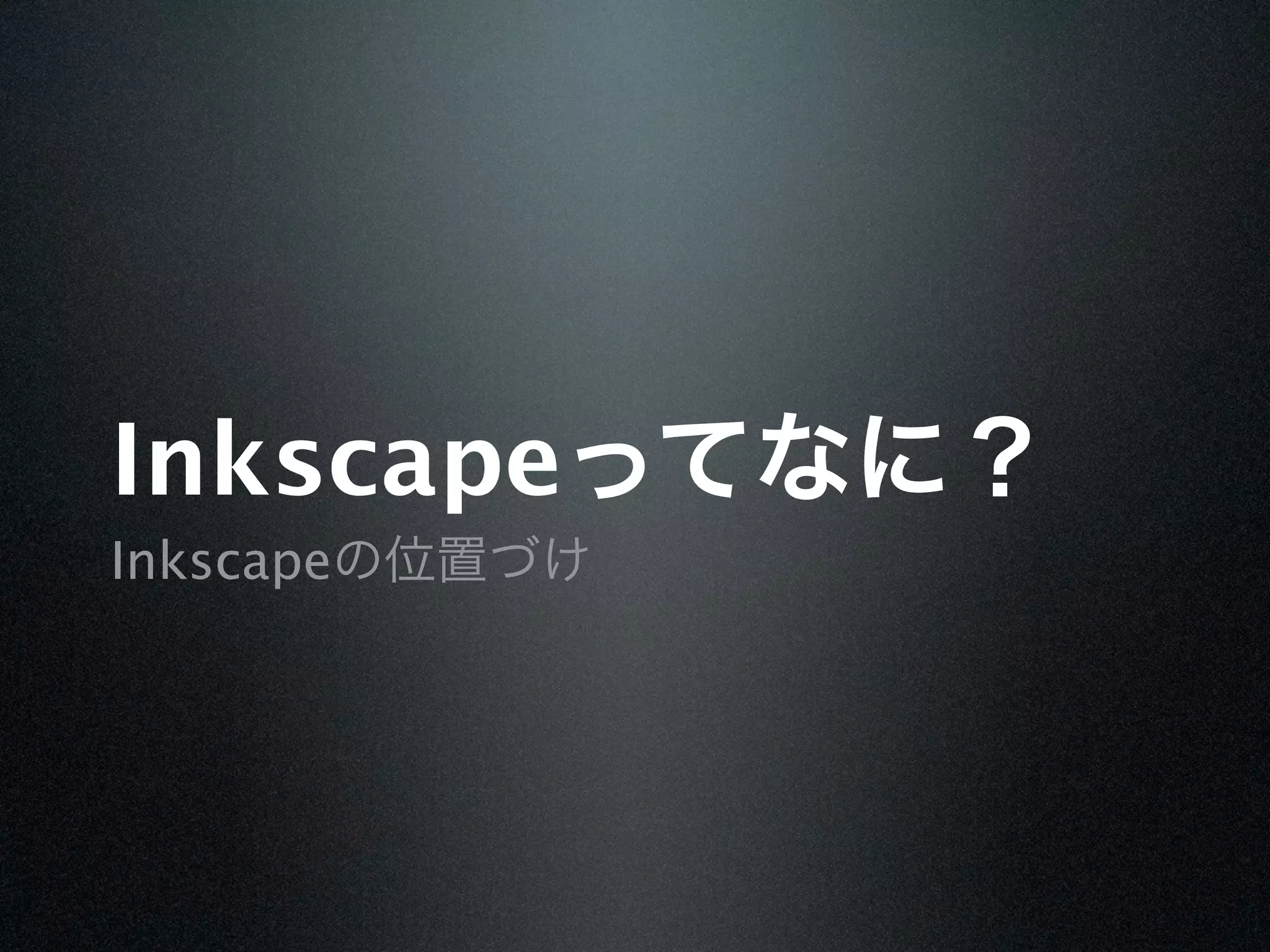 Inkscape
Inkscape
 