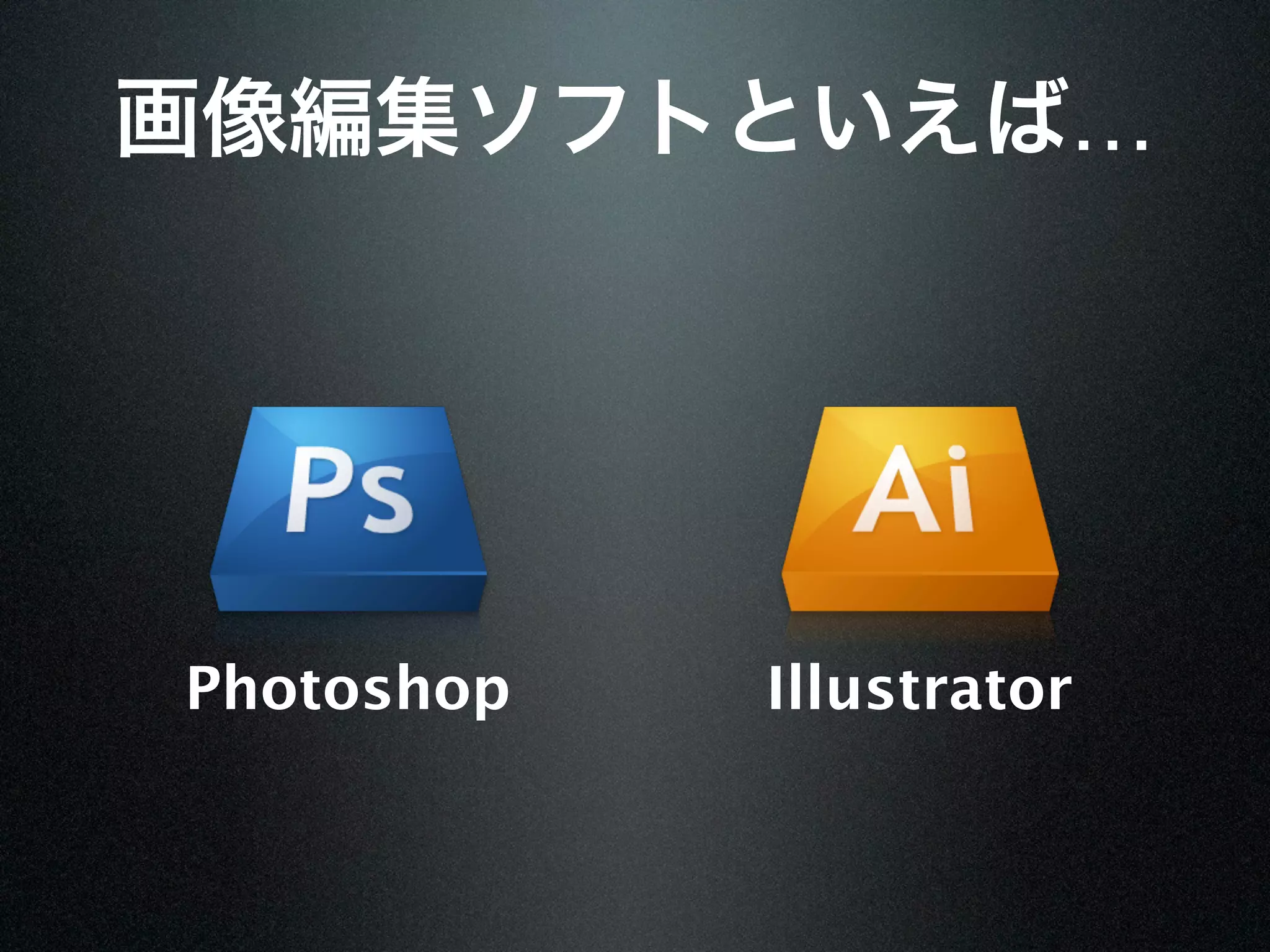 …




Photoshop   Illustrator
 