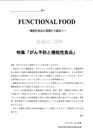 FUNCTIONAL FOOD
