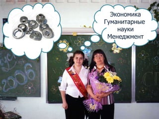 Март 2009
