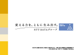 Openstack at NTT Feb 7, 2011