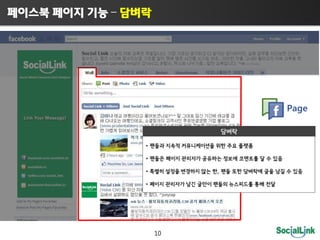                    




                            Page




                        ,




                   10
 