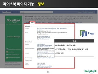                    




                                Page




                            ,




                       11
 