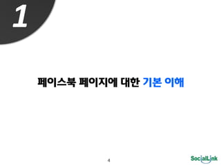 1  
                                




           4
 