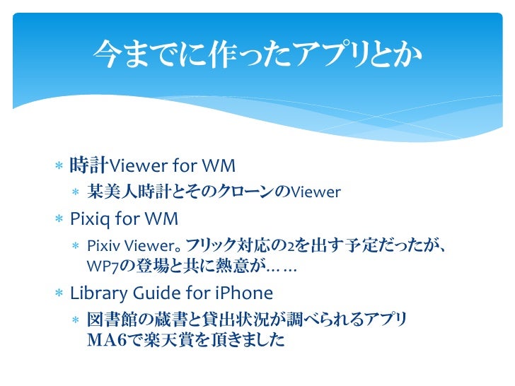 Silverlight から Bing Maps に触れる Silverlight から Bing Maps に触れる