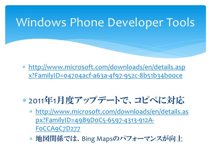 20110212 silverlight から bing maps に触れる