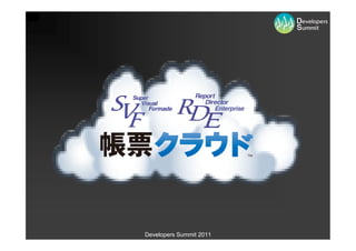 Developers Summit 2011
 