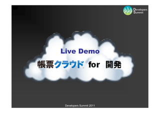 Live Demo




 Developers Summit 2011
 
