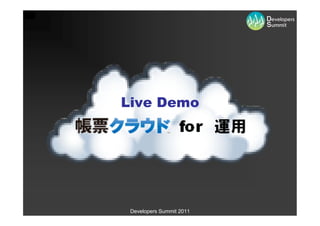 Live Demo




 Developers Summit 2011
 