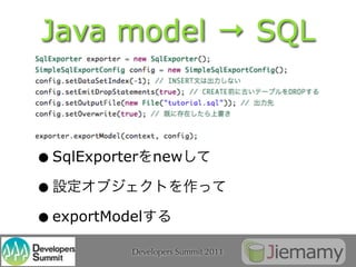 Java model → SQL



• SqlExporter   new

•
• exportModel
           Developers Summit 2011
 