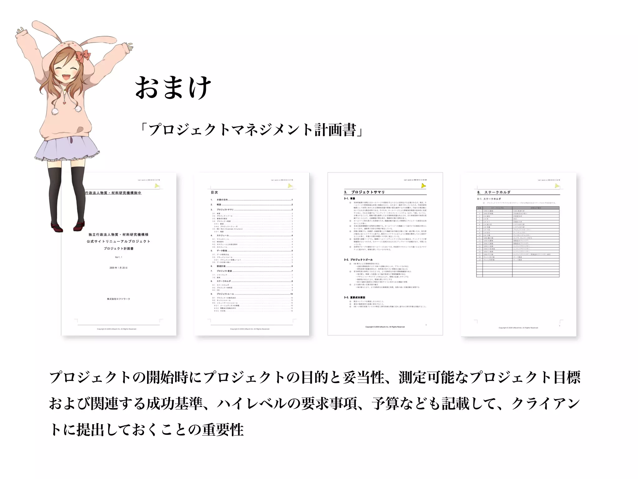 3.

     !




     !


     !


     !




     !




     !




     !




     !




     !




     !
     !
     !




         Copyright © 2009 loftwork Inc. All Rights Reserved.
 