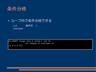 Lisp Tutorial for Pythonista Day 6 | PDF