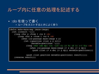 Lisp Tutorial for Pythonista Day 6 | PDF