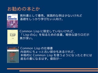 Lisp Tutorial for Pythonista Day 6 | PDF