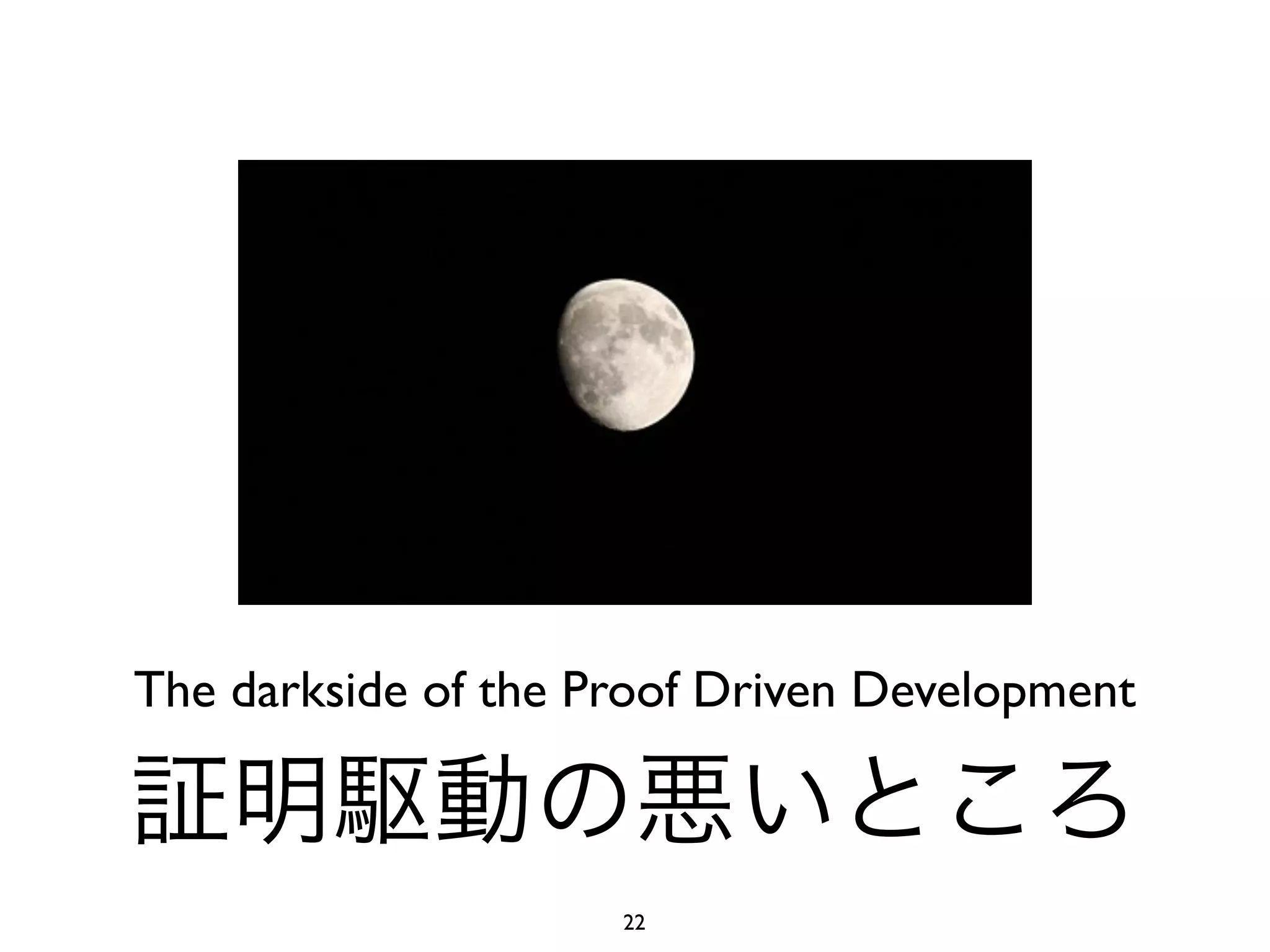 The darkside of the Proof Driven Development



                     22
 