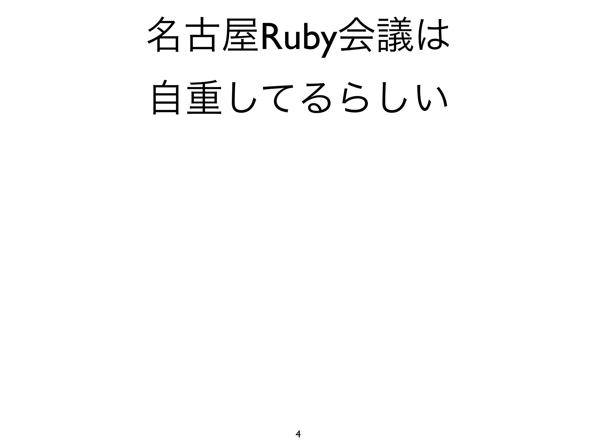 Ruby




 4
 