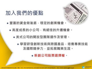 IgоԺCY ֹ}uDd  ITRI CONFIDENTIAL DOCUMENT DO NOT COPY OR DISTRIBUTE   NEIL CHENG neilcheng@itri.org.tw
 