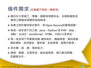 IgоԺCY ֹ}uDd  ITRI CONFIDENTIAL DOCUMENT DO NOT COPY OR DISTRIBUTE   NEIL CHENG neilcheng@itri.org.tw
 