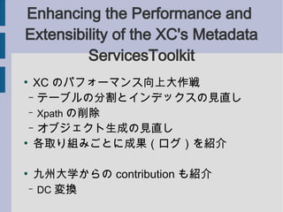 Enhancing the Performance and
Extensibility of the XC's Metadata
         ServicesToolkit

   XC Υѥե`ޥϴ顡
  C Ʃ`֥ηָȥǥåҊֱ
  C Xpath 

  C ֥ɤҊֱ

   ȡMߤȤ˳ɹB


     ݴѧ contribution B
    C DC Q
 