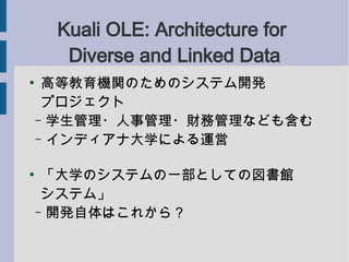 Kuali OLE: Architecture for
      Diverse and Linked Data

     ߵȽCvΤΥƥ_k
     ץ
    C ѧ?¹?ؔչʤɤ⺬
    C ǥʴѧˤ\



     ѧΥƥһȤƤ·^
     ƥࡹ
    C _kϤ줫飿
 