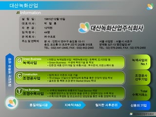 ??????Information?   ?   ? :1981? 12? 15?? ? ? ? :?   ?   ??   ?   ? :12??? ? ? ? :44?? ? ? ? :? ????? ? ???? ? : ??? ??? ???15-11?? ??? ? ???2?? 202? 315?TEL : 032) 441-2440, FAX : 032) 442-2440?? ???  : ??? ??? ??? 327-13 ????4FTEL : 02) 576-2440, FAX : 02) 576-2450?????No.1??? ?????? : ?????? - ???, ???? ?
