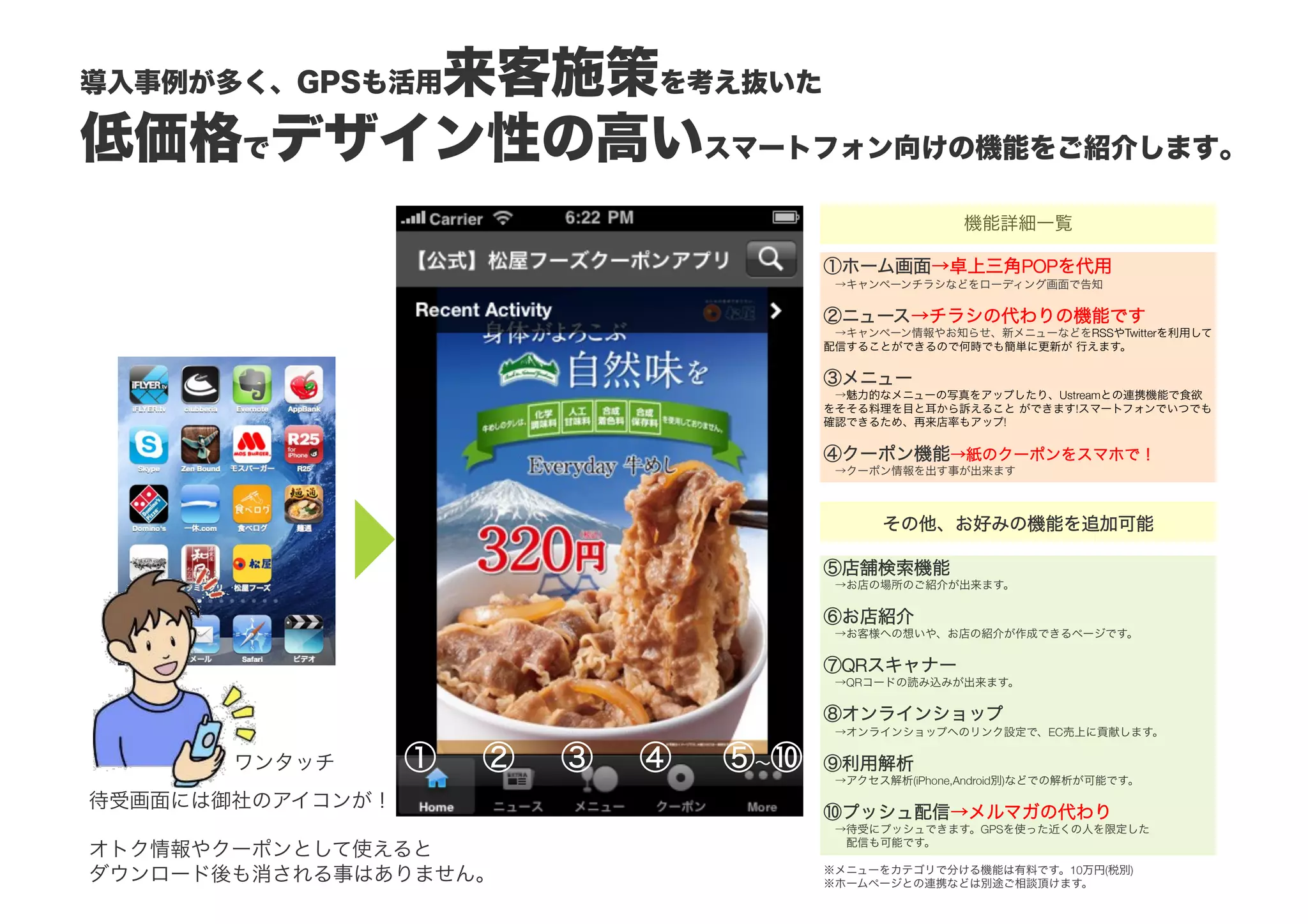 POP                   
                                                              

                                                                               
                                                          RSS Twitter
                                                               

             
                                                  Ustream
                                                     !
                                   !


                                                                                   
                                        



                                                                                   

                     
                                        

             
                                                                           

        QR               
        QR                                  


                                   
                                                EC                                     

             
             (iPhone,Android )                                             


                                                                  
                             GPS                                               
                 
    
                                                     10       (       )
                                                          
 