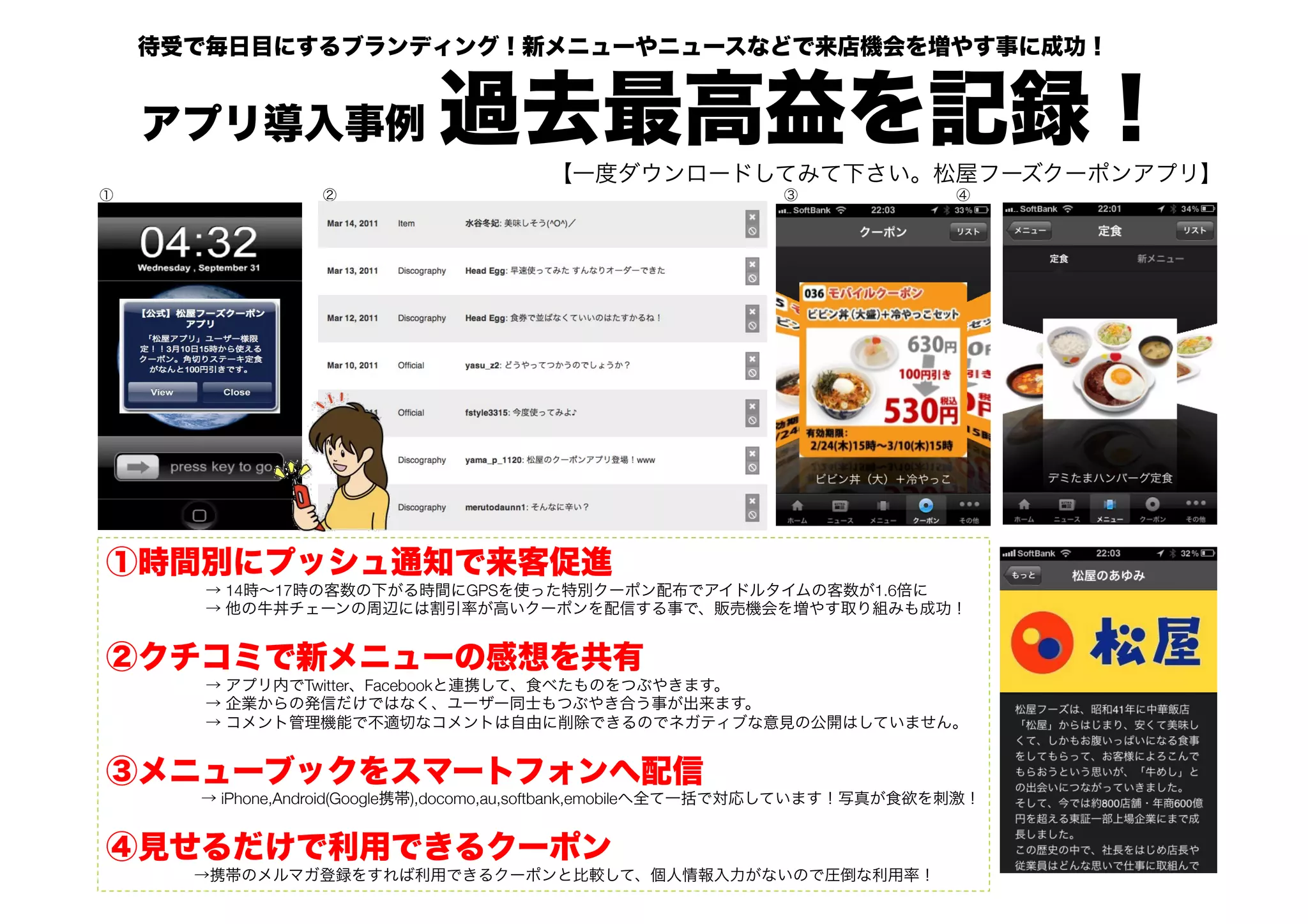 14     17                       GPS                             1.6   
                                                                              



            Twitter Facebook                            
                                                            
                                                                              



iPhone,Android(Google    ),docomo,au,softbank,emobile                             



                                                                          
 