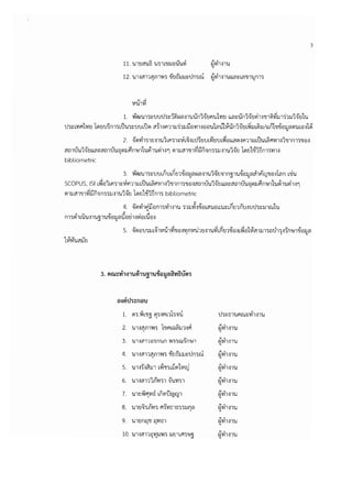 3


                                                                                             ~'vhnu
                                                                                             v

                                                                                                 ~'Vh~l'ULLf)::: Lf)'lJl'U fll'J
                                                                                                 "                          ,


                                                 "   d
                                              V1'Ul'Vl

                                         1. ~~'Ul'J:::'U'U'l.hd'il1l:Jf)~1'U,rf11~tJfI'U1 LLf):::,rf11~tJ~h~'I.11il1~m':il:lJl ~tJ1
                                                                                         na                                        'U
'l.h:::L'Vll'll'VltJ   1(iltJ'U~fll'JL tJ'U'J:::'U'UltJ(il ?l-rl~fldl:lJ':il:lJiJ€l'Vll~€l€l'U    If)'U1~,rf11~m~:lJlil1:lJ/um 'lJ-if€l:lJf)11'UL€l~1~
                                                                                                                                        "
                               ~(ilv11'Jl tJ~l'Ul Lfl'Jl:::it1 l:U~ L
                                        2.                           tJ~tJ'U L Lvi €l ua (il~ fId 1:lJ L L~ l'l'Vll~l'lJl fll'J'lJ €l~
                                                                              VitJ'U                    tJ'U

?lmu'Ul~mLf):::?lf:nu'U~(il:lJP1m~n1'U~1'U~1~ 1 m:lJ?ll'lJl~ijn~m'J:lJ~l'Ul~tJ 1(iltJH16fll'J'Vll~
bibliometric

                                  ~~'Ul'J:::'U'Ubll'UL~ tJd-if€l:lJf)l:Jf)~l'Ul~tJ~lf1)l'U-if€l:lJf),h~ru'lJ€l~Ian L
                                        3.                                      'U                            0JiI
                                                                                                                       'Ii'U
                                                                                                                      'J          v


SCOPUS, 151 lvi€ll Lfl'Jl:::it1f1d 1:lJ LtJ'UL~I'l'Vll~l'lJl fll'J'lJ€l~?lmu'Ul ~tJuaea mu'U ~(il:lJ P1 fl'I'n1 'U~1'U~ 1~ 1
111:lJ?ll'111~ijn~m'J:lJ~1'Ul~tJ 1(iltJ1i16fll'J bibliometric
                                     ~(ilv11AiJ €l fll'Jv11~1'U 'Jlm~~-if€lL?l'U€lLl 'U::: l~ tn n'U~'UtJ'J::::lJ1ru 'U
                                        4.                                                                         1
                                        "   ",
fll'J~l L
        U'U~l'U)l'U-if€l:lJf)U €lEi l~~€ll U  €l~
                 .,       "




                                                                                                      "   0
                                                                                                     t'J'Vll.:Jl'U
                                                                                                     "
                                                                                                      "   0
                                                                                                     t'J'Vll~l'U
                                                                                                     v

                                        5.    'Ul~1~~:lJ1 lyj'lJ'Jl~(il1V1~                          ~'Vh~l'U
                                                                                                     "
                                        6. 'Ul~?l111n'Vl'Jl ~'U'Vl'Jl




                                              'UltJf1~'lJ ~'Vl'Bl
                                                                                                      "   0
                                        9.                                                           l:J'Vll~l'U
                                                                                                     "
                                                                                                      "   0
                                                                                                     l:J'Vll~l'U
                                                                                                     v
 
