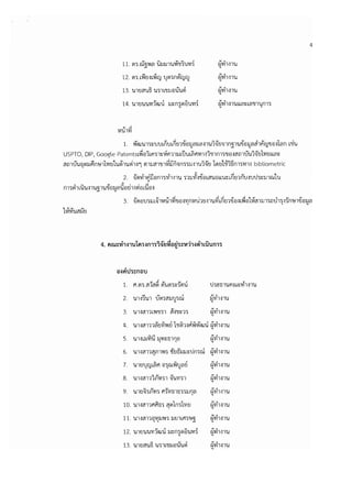 4




                                                                                              ~'Vh:nu
                                                                                              "




                                    "       d
                                 Vl'Lll'Vl

                                       1. ~1'lJ'Lll'J:::'U'U bn'U bMtJloVmJ a ~ f1~l'Lll~tJ'llf1il'LloV'€l:!JfH'11r1ill'lJ tl~lf1 f1 b'Ii'U
                                                                                    ~                ~         ~      v


USPTO, DIP,       Coogle Patentsb~tllbfl'Jl:::v1rr:nlldJ'Llb~i''Vl1'11'lJlf11'J'lJtl~6H1TU'Ul~tJ'VltJbbf1:::
                                                                                               1
?lm,j''Ll~Vllli'1mn 1'VltJ1'Ll1'11'Ll ~1~"1 (9I1:lJ611'lJl~iJn'lf)'J'J:lJ'Il'Lll~tJ           1
                                                                                          lVltJ i15f11'J'Vl1'1 bibliometric

                                        ~Vl'VhriiJtlf11'Jvll'11'Ll 'Jll1~~oVm?l'Umb 'Ll:::bMtJln'U~'UtI'J:::mru1u
                                       2.
                                   "            :u
f11'Jvl1 b 'Il'Llil'LloVtlllf1U tl tll'l ~tl b tl~
          'U'Ll                                U
                  '"         "




                                    3.          'Ul'16111b'V'l'lJ'Jl ~'I'lJ:::l'J




                                    11. 'Ul'1?111tl'Vl1l'V'l'J
                                                    ,,                 lItJlbi''J~i
                                                                                    '"
 