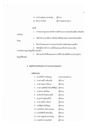 6


                                                                                                    trvh~l'U
                                                                                                    'IJ




                                            v     -d
                                       'VI'UTVI




                                                                                    ,                   ,
                                            2.         ~~vll'tJ~fIldflm..:lVii:1lmdfl~'tJ~'U lVle:J~~m:lJ~l;1f1ldl;1..:1'Vl~l utJ'U'(Je:Ji:1~f1d
~'tJ'Vl'U
      ,



                                            4.         ~(i"lvllriije:JfIldvll..:ll'U dl:lJ~..:IoiJmi:1'Uml 'U~l~tJln'U..:I'tJud~:lJlru1'U
                                        "                     ,'IJ

fIld~ll'W'U..:Il'U ~l'UoiJ e:J:lJI;1U mh..:l ~e:J lUe:J..:I
                     '"          'IJ




                          6. f1ru::-.hnuUtilization & Commercialization




                                                                      <
                                                 1. ~d.'Vll?i'fl~ fle:Je:JU'U(9lfll;1
                                                                                 'IJ




                                                 7.     ~d.'ll'l1l~ 'VI~l'1JtJ~?i'fl~
                                                 8.     'Ul..:li:1l11Jl'Vldl ~'U'Vldl                  trvll..:ll'U
                                                                                                       'IJ




                                                 12. 'Ul..:li:1l1e:J'Vl:lJ'V'ld   :lJtJlll"ld'tt~
                                                                    ,,                         '"
 