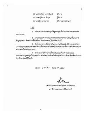 7

                                                                                                  .,   0

                                                                                                 tJvl1nu
                                                                                                 'U




                                                                                                 ~vhnUbbfl~bfl~l'Un1'i
                                                                                                 'U                      •




                                          II   ~
                                       Vl'lJ1Vl

                                          1.       nl'VI'U~bb 'U1V11·:1n1'itJ'i~tIfW11 off~l'UoUmJfl b~Bn1'i1offtJ'idtJ"1IUb:a.:lvnru'!l~
                                                                                   •      ...          'U




                                          2.       U1 tauau'U1V11.:1 n1'i~l')J'U1'i~UUbbfl~~l')J'U1'i~UU~1'UoUmJflViU'H'U1 n 1'i
                                                                                                         ..      'U   'U


lleJ1JflVlm~UU b~eJa11J1'i(l~.:IloJVI~.:I1'Ui~tJ ~eJtJeJ~.:I1'Ui-;ijtJ1'U~~1'11.:111~
    'U   •



                                          3.       ~~1'Vi'lU1n1'infl1.:1~a11J1'i(lrl'U'Vl1tJfl.:l1'Ui -;ijmbfl~uni-;ijtJ~ eJ.:ItJ'i~ bVI I'llVI u
1~'l1 noUeJ1Jfl'il1J'lJeJ.:IVlnVI'l.h tJ.:I1'U1~ 'il1JvY.:In1'iU1'i~a1 Ufl.:ll-1U1 blul-1t.b tJ.:I1'U b~eJU1n1'irl'Ul-11tJfl.:l1'Ui~u
             'U               ,


~eJ.:IU'i~ bVI I'llVltJ1~V1nl-1Ul tJ.:I1'U
                          •
                                          4.       ~~vi'lFiijeJn1'ivi'l.:11'U   'il1JvY.:Illma'Umb 'U~b~m nU.:IUU'i~1J1ru 1'U
n1'il>i~1 bij'U.:I1'U~1'UoUeJ1JfldeJ~ 1.:1 1'1 eJ bti;.:I Vj'~'eJ1J~~eJU'i1J b~1l-1U1~'lJeJ.:IVI nl-1UltJ.:I1'U~ b~moUeJ.:I b~eJ1~a11J1'i(l
                   ...            'U                                                                   •


U1'i.:l1mnoUeJ1Jfl1~~'Umj'tJ
    •          'U




                                                                                                j:~    .:>

                                                                                                             .
                                                                           (1'11?f;1'i1'l1'i~'U1mbvlVl~aVl5Vl'i ~1'1 ~~I'1'i f11Vl)
 