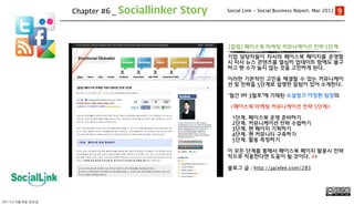 Social business Report_2nd Edition_bySociallink