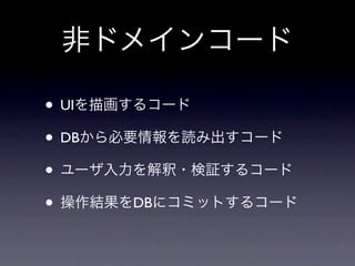 • UI
• DB
•
•      DB
 
