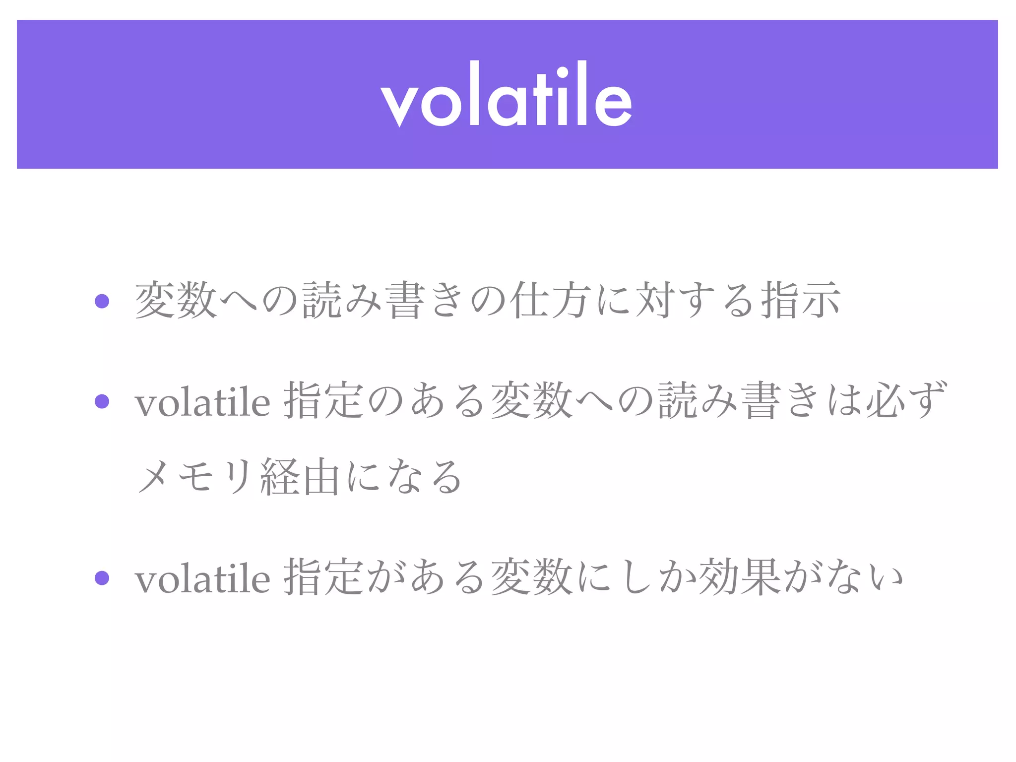 volatile

•

• volatile



• volatile
 