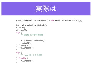 ReentrantReadWriteLock rwLock = new ReentrantReadWriteLock();

Lock wl = rwLock.writeLock();
Lock rl;
wl.lock();
try {
    // write


    rl = rwLock.readLock();
    rl.lock();
} finally {
    wl.unlock();
}
try {
    // read
} finally {
    rl.unlock();
}
 
