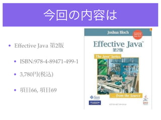 • Effective Java       2

  • ISBN:978-4-89471-499-1

  • 3,780   (      )

  •      66,       69
 