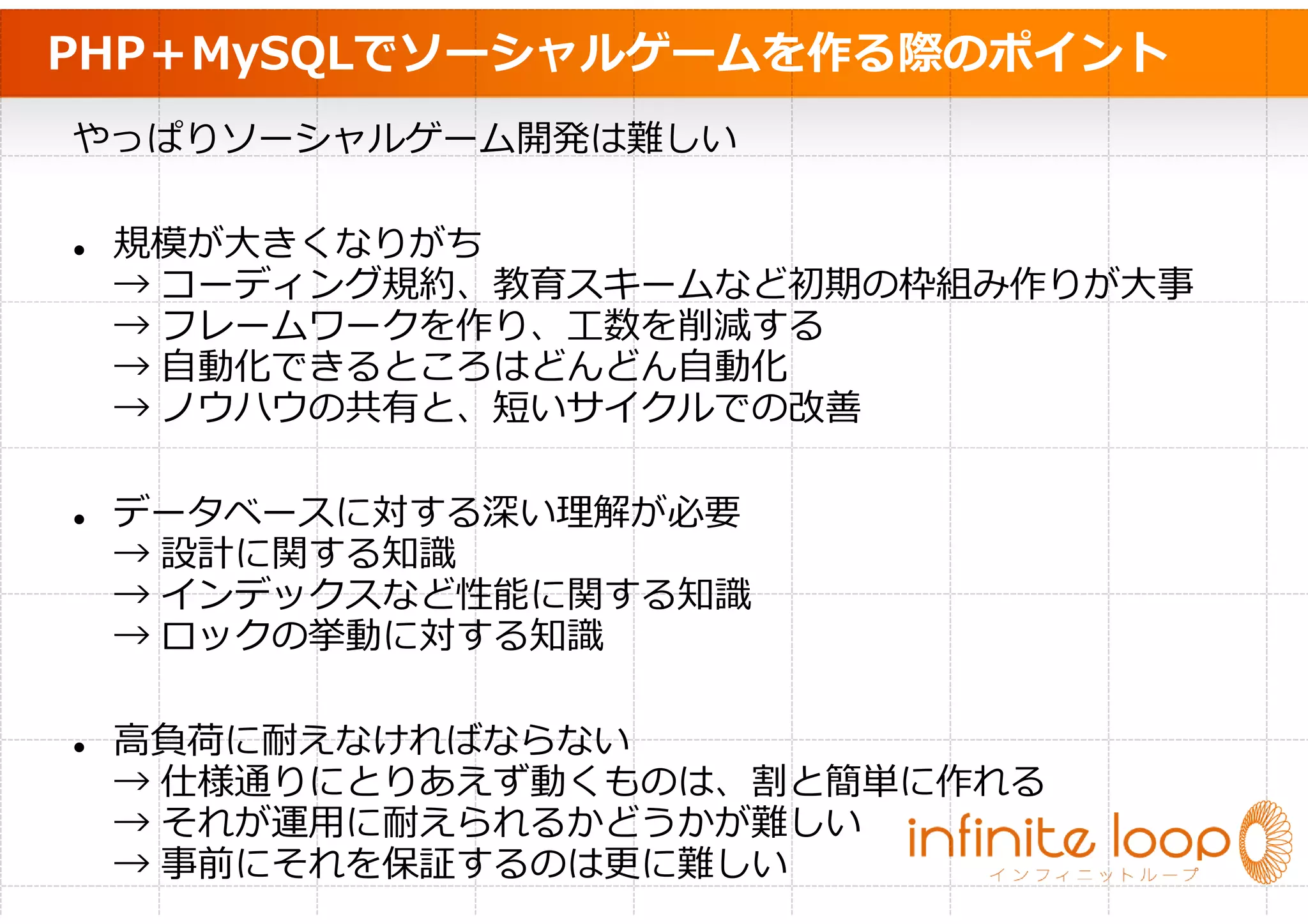 ড‫ش‬ঝॻद१‫ش‬ং॑ীऐैोॊல஘
‫ ڀؙ‬サーバ当りの利⽤者数を制限できる
 