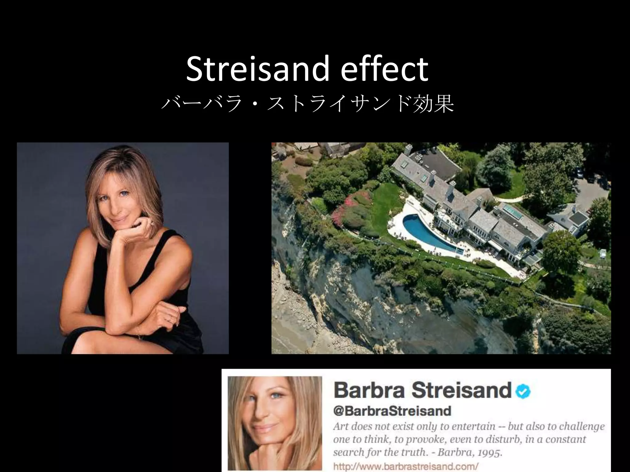 Streisand effectバーバラ・ストライサンド効果