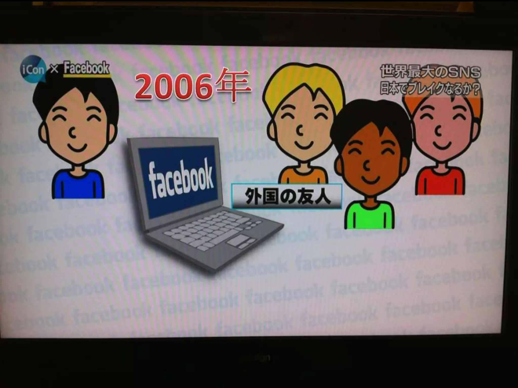 2006年