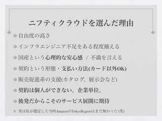 /

                  (    OK)

  (                    )




Amazon   TokyoRegion       (   )
 