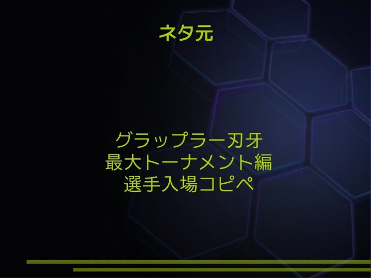 Android全端末入場 Android全端末入場