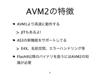 AVM2
AVM1

>   JIT     !

AS3

>   E4X

Flash9               AVM2



                 8
 