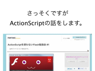 ActionScript
 