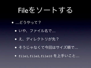 File
•…
 •                     …

 •
 •                         …

•   file1, file2, file10   …
 