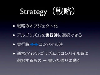 Strategy
•
•
•
•    (   )
             →
 