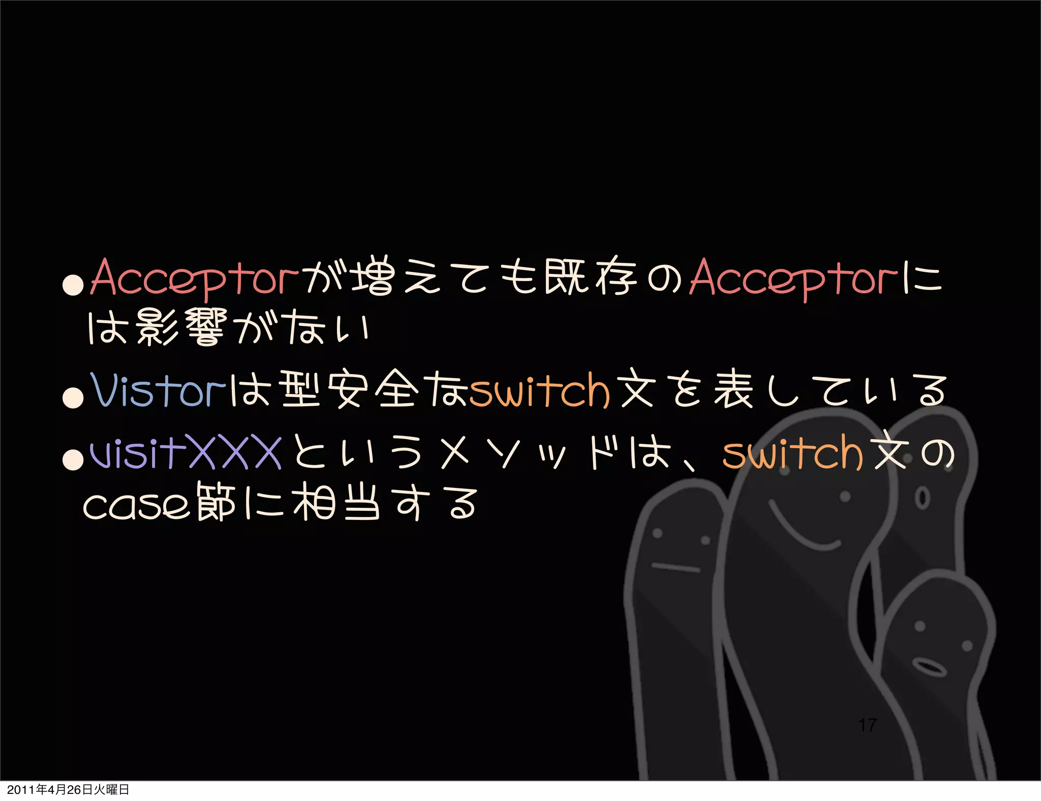 •
           •
           •



                17


2011   4   26
 